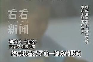 药厂CEO：没有阿隆索去皇马拜仁红军的特定条款，他在这很开心