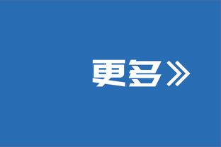 莱曼：穆勒想踢欧洲杯，他应冬窗就离开拜仁去西甲或意甲寻求出场